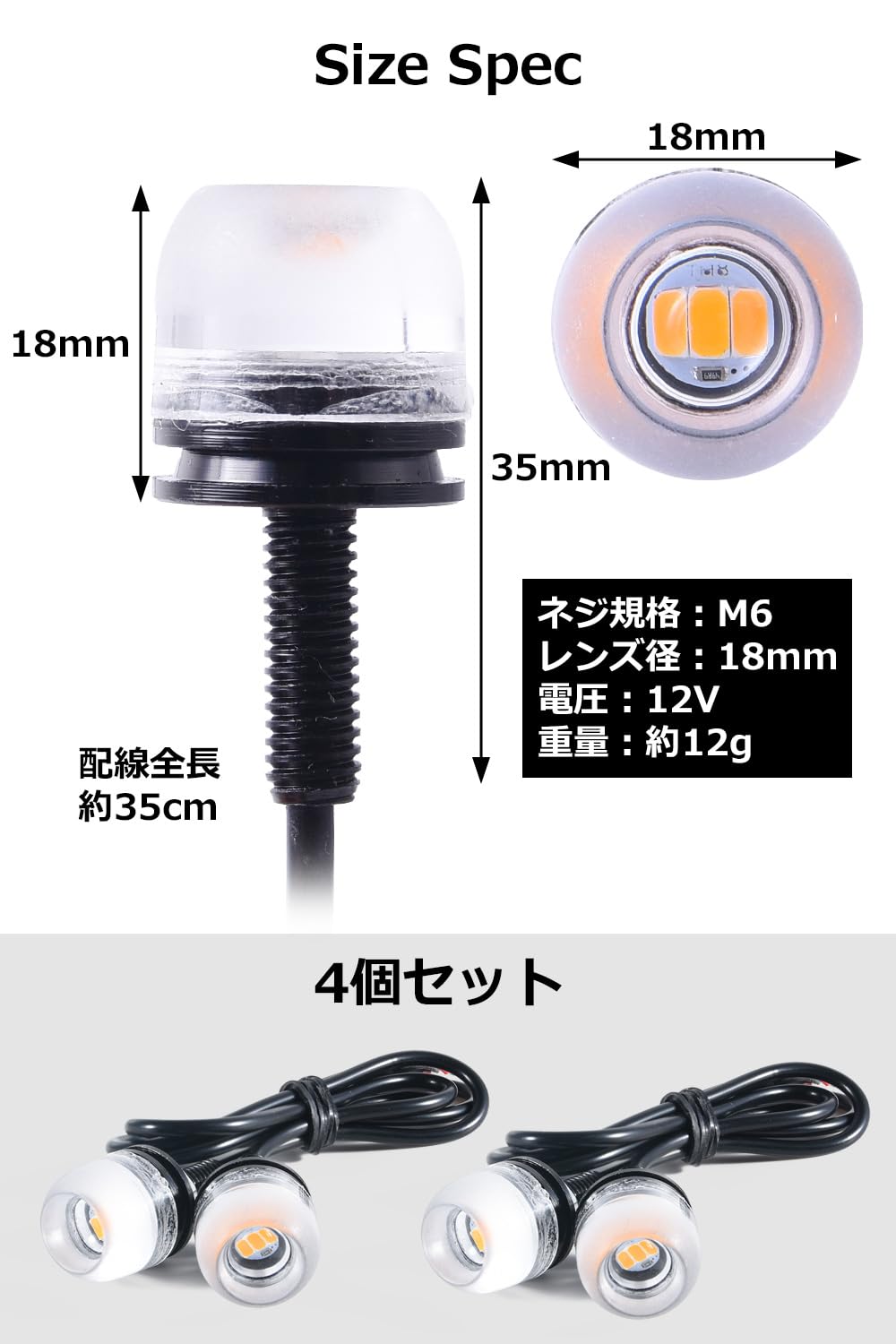 Amazon | バイクウインカー LED 汎用 M6ネジ 12V 「小型なのに